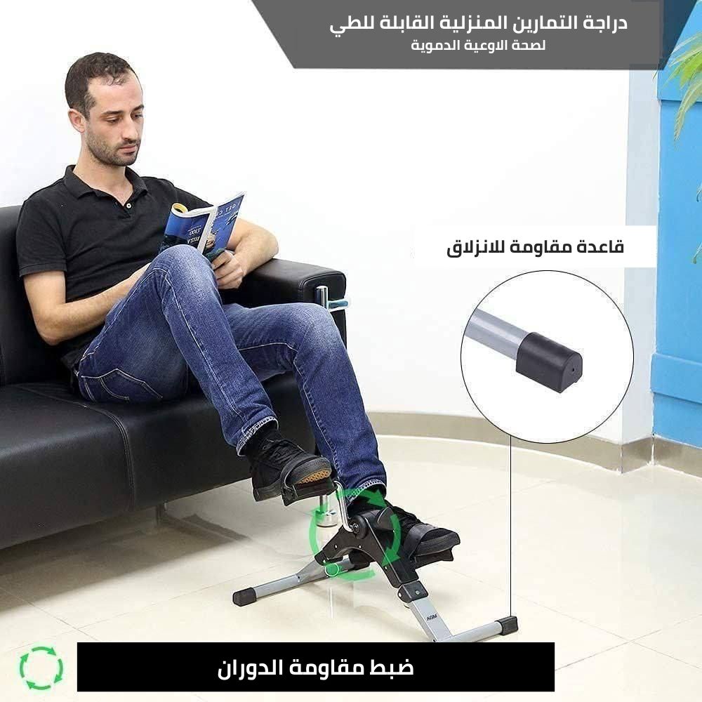 دراجة التمارين المنزلية القابلة للطي - لصحة الاوعية الدموية