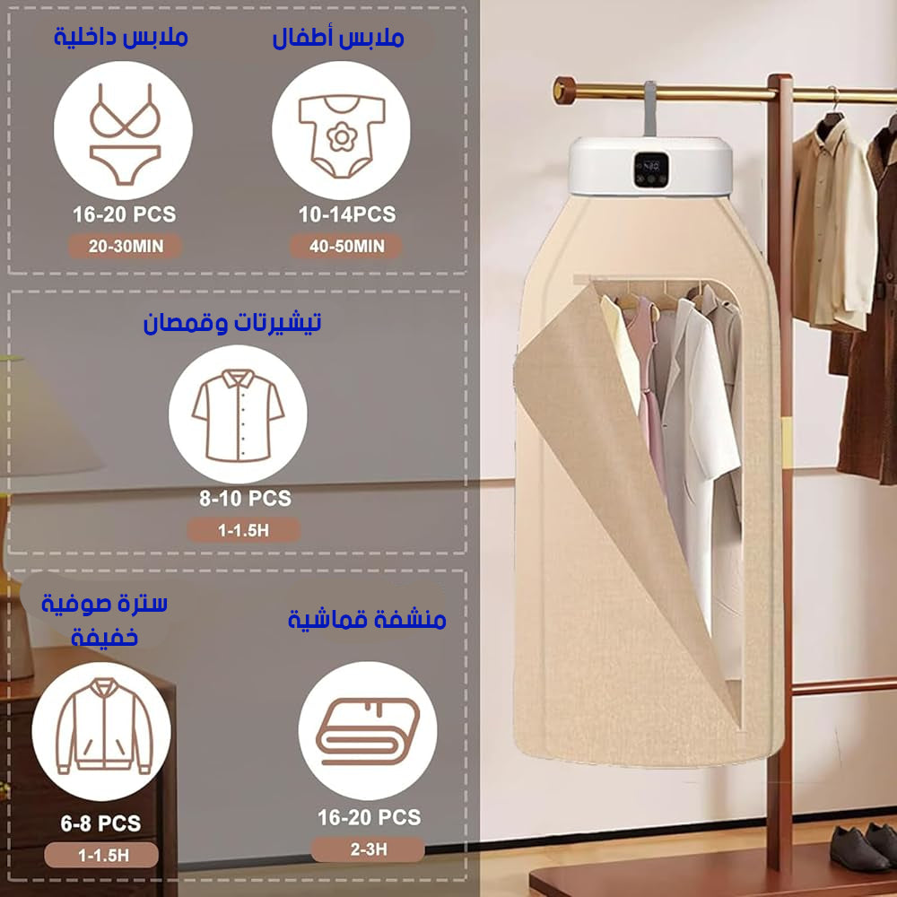مجفف الملابس المحمول والقابل للطي