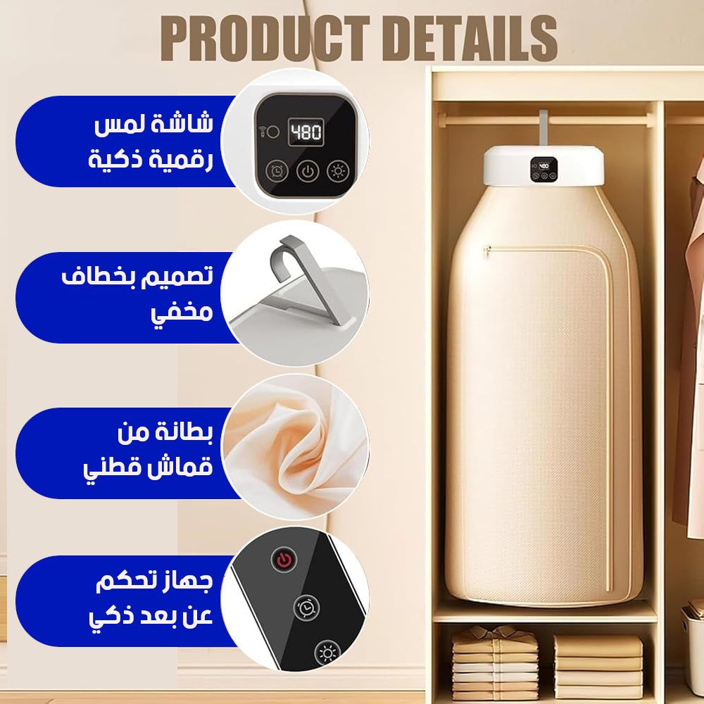 مجفف الملابس المحمول والقابل للطي