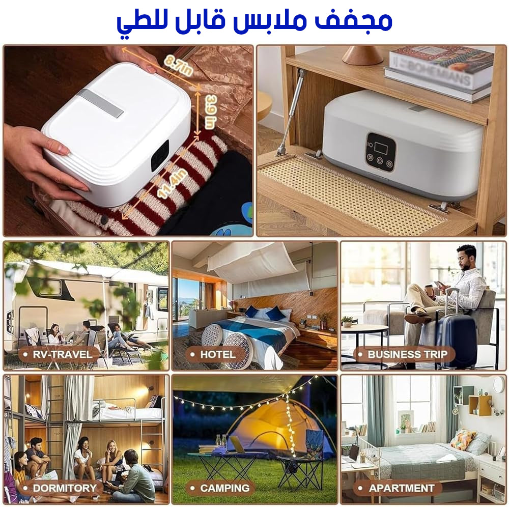 مجفف الملابس المحمول والقابل للطي